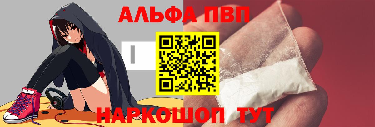 Альфа ПВП  Вход с VPN  Дагестанские Огни  A PVP Crystall  A PVP мука 
