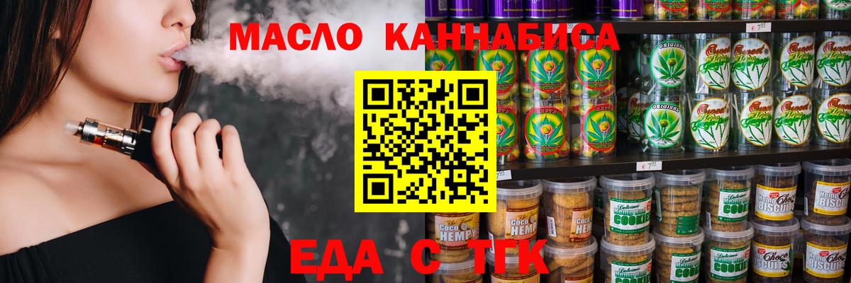 Печенье с ТГК марихуана  Вход с VPN  Дагестанские Огни 