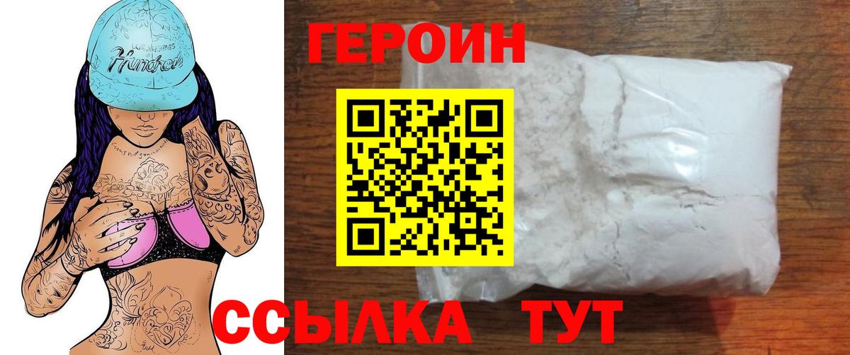 Героин белый Дагестанские Огни