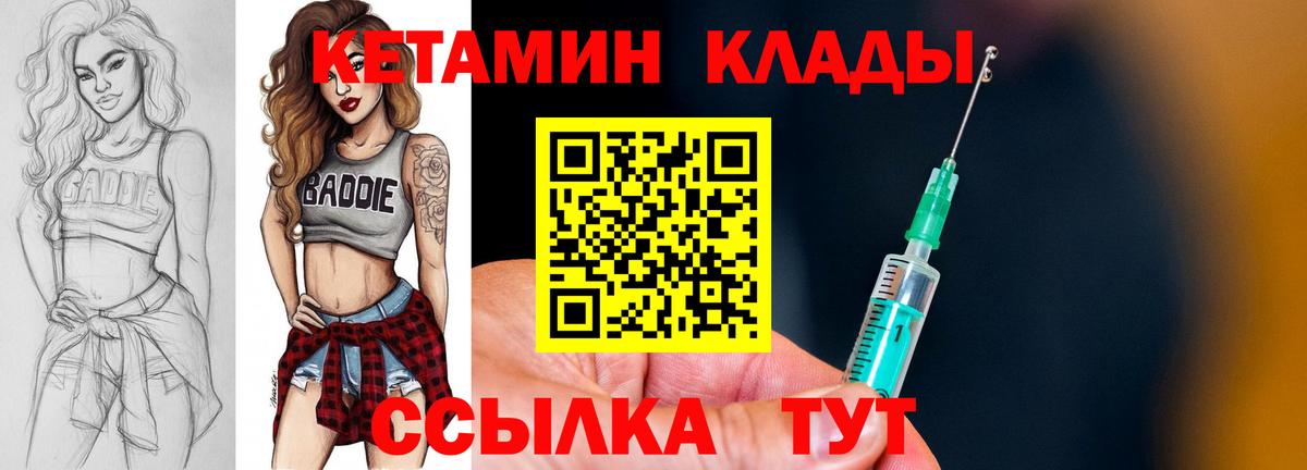 КЕТАМИН VHQ  Кетамин ketamine  Дагестанские Огни  Вход с VPN 