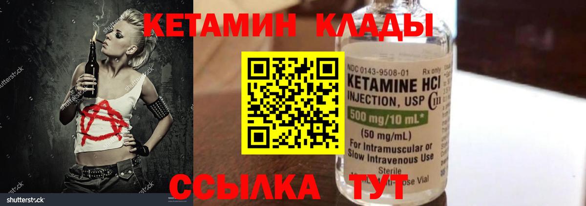 Кетамин ketamine Дагестанские Огни