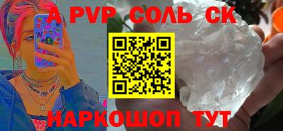 ALPHA-PVP Моздок