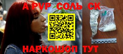 ALPHA-PVP Моздок