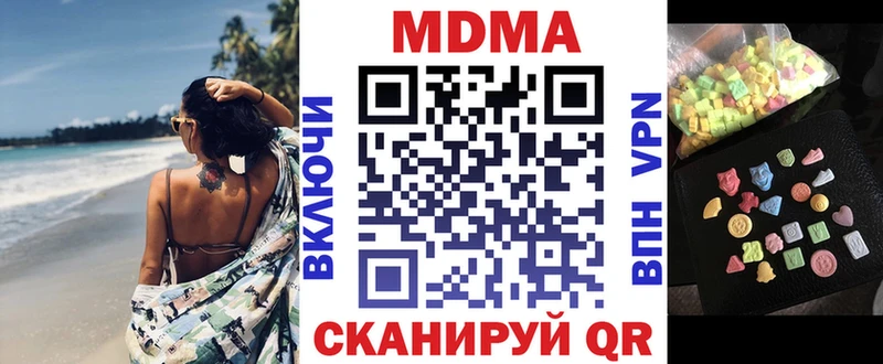 МДМА VHQ  купить наркотики цена  Дагестанские Огни 