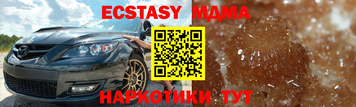 МДМА  Вход с VPN  Дагестанские Огни  MDMA Molly  МДМА Molly 