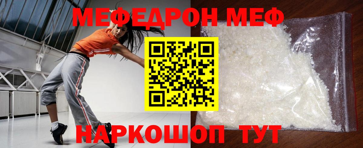Дагестанские Огни  МЕФ мяу мяу  Меф  Вход с VPN  МЕФ мука 