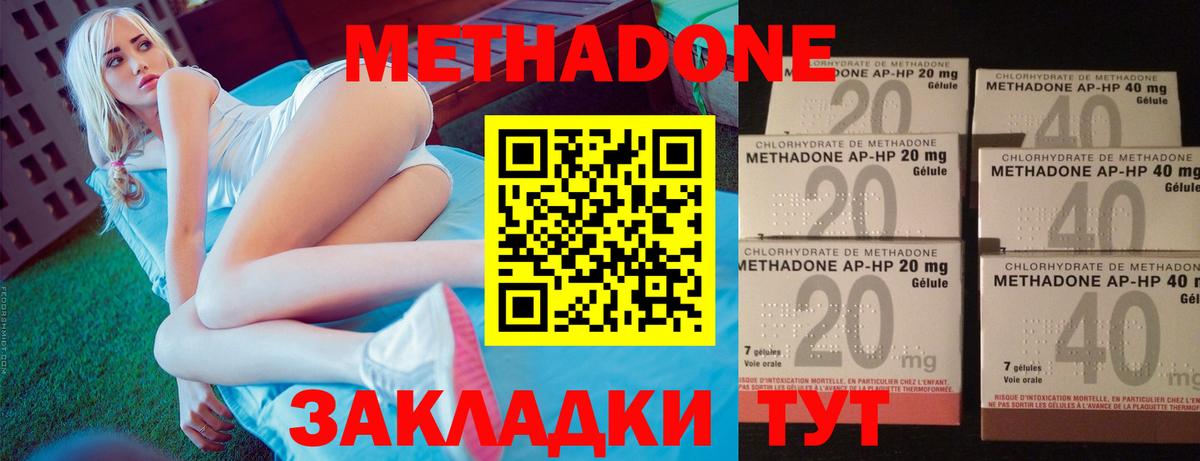 МЕТАДОН VHQ  Метадон VHQ  Дагестанские Огни  Вход с VPN 
