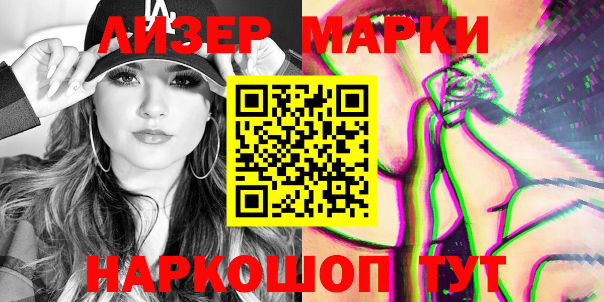 Марки NBOMe 1,8мг  Вход с VPN  Дагестанские Огни  Марки NBOMe 1,8мг 