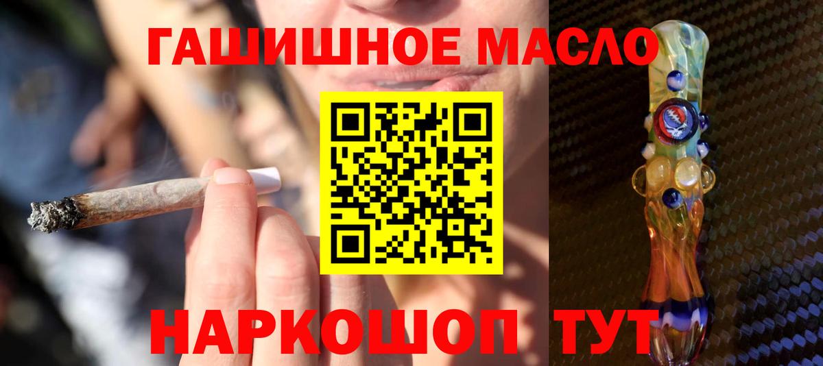 Дистиллят ТГК концентрат  Вход с VPN  Дагестанские Огни  ТГК вейп 